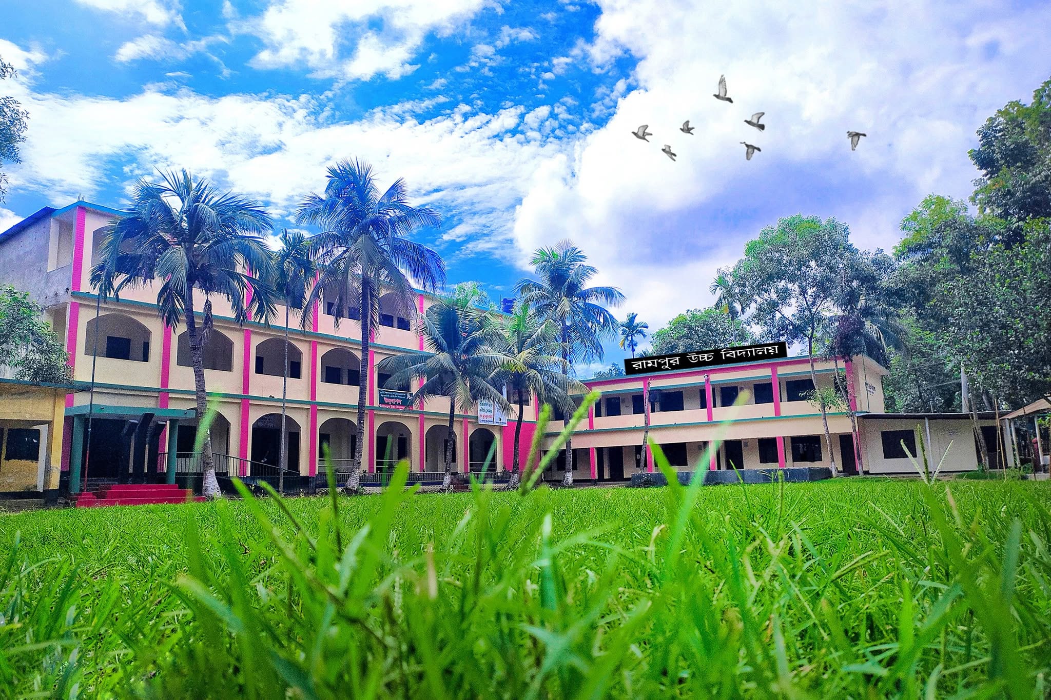 রামপুর উচ্চ বিদ্যালয়